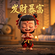 赏金女王